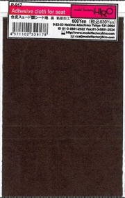 P917 Adhesive cloth for seat dark brown Model Factory Hiro