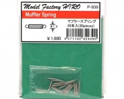 P939 Muffler spring Model Factory Hiro
