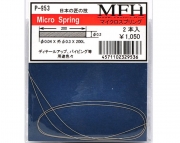 P953 Micro Spring φ0.04xφ0.3ｘ200L Model Factory Hiro