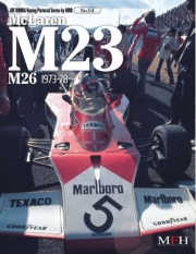B-4 Joe Honda Racing Pictorial series No.4 McLaren M23-26 1973-78 Model Factory Hiro