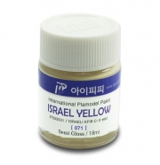 071 Israel Yellow Semi-Gloss 18ml IPP Paint