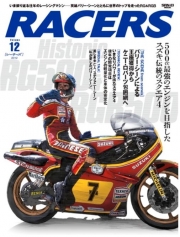 KWB-RCRS12 RACERS vol.12 SUZUKI RG500 RGB500 book