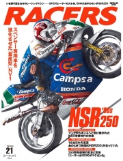 KWB-RCRS21 RACERS vol.21 '80's NSR 250 book