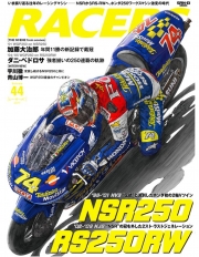 KWB-RCRS44 RACERS vol.44 NSR250, RS250RW book