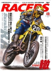 KWB-RCRS49 RACERS vol.49 Suzuki RA book