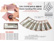 IES-0600G Elastic Sanding Film Sandpaper) #600 (3ea)  IPP 아이피피