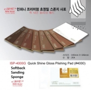 ISP-4000G Infini Sponge Pad Sandpaper Quick Shine Gloss #4000 (2ea)  IPP 아이피피