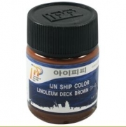 SH03 Linoleum Deck Brown (FlatWWII IJN) 18ml  IPP 아이피피