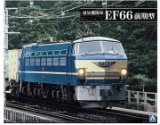 05408 1/45 Electric Locomotive Type EF66 Early Type Aoshima