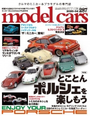 NKPMC287 Model Cars #287 (2020/04)