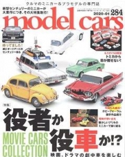 NKPMC284 Model Cars #284 (2020/01)