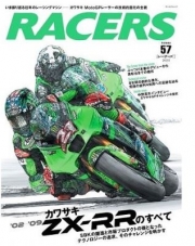 64230 RACERS vol.57 ZX-RR Final book